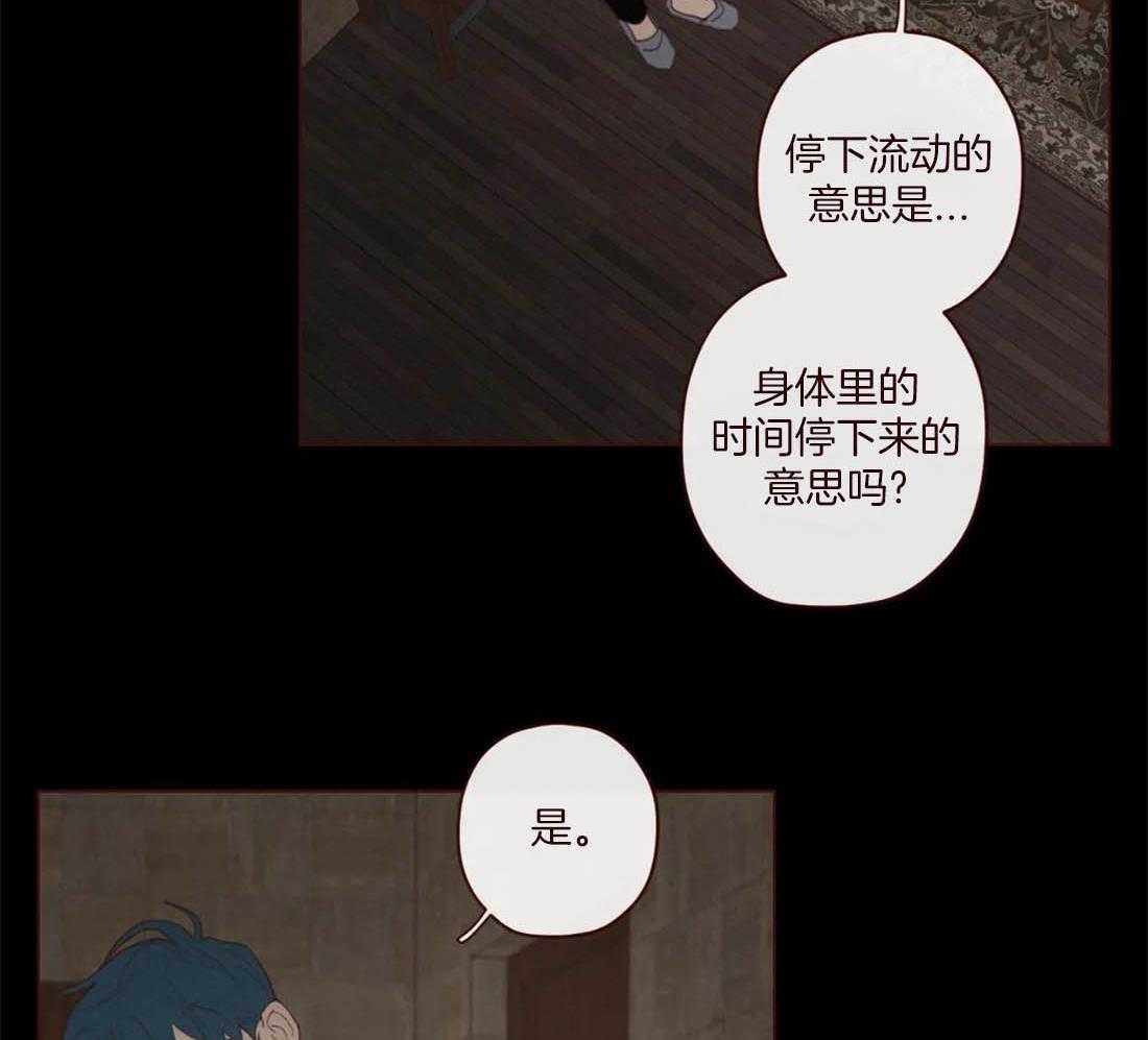 《山鬼效灵（共2季）》漫画最新章节第113话 非人非鬼免费下拉式在线观看章节第【37】张图片