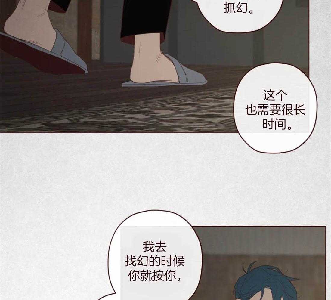 《山鬼效灵（共2季）》漫画最新章节第113话 非人非鬼免费下拉式在线观看章节第【51】张图片