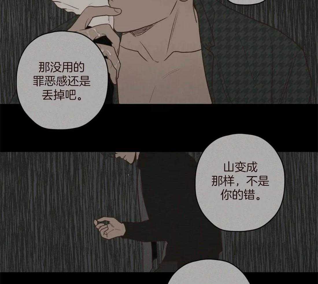 《山鬼效灵（共2季）》漫画最新章节第113话 非人非鬼免费下拉式在线观看章节第【23】张图片