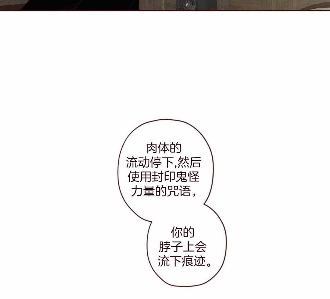 《山鬼效灵（共2季）》漫画最新章节第113话 非人非鬼免费下拉式在线观看章节第【41】张图片