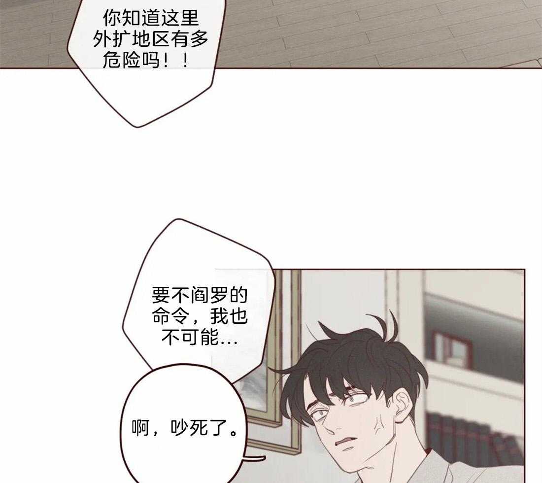 《山鬼效灵（共2季）》漫画最新章节第115话 为了自己吗？免费下拉式在线观看章节第【39】张图片