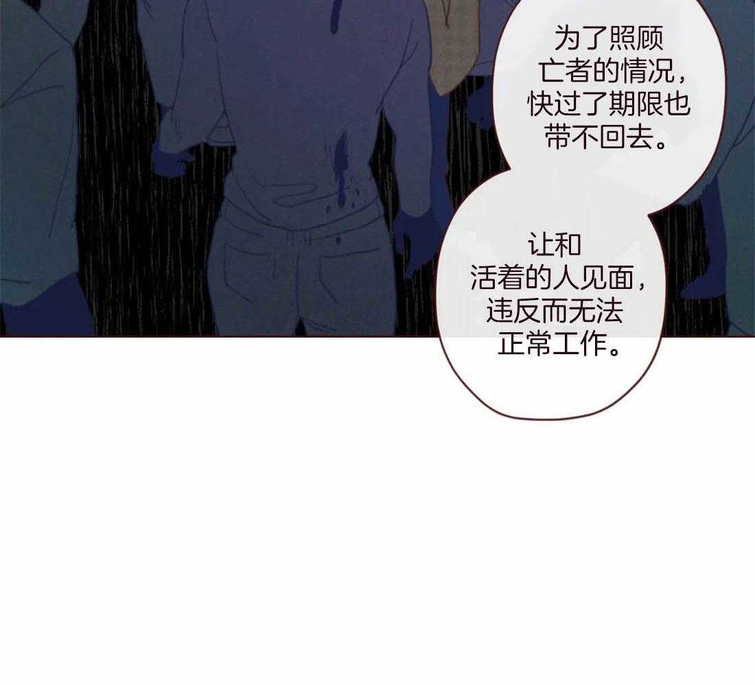 《山鬼效灵（共2季）》漫画最新章节第115话 为了自己吗？免费下拉式在线观看章节第【18】张图片