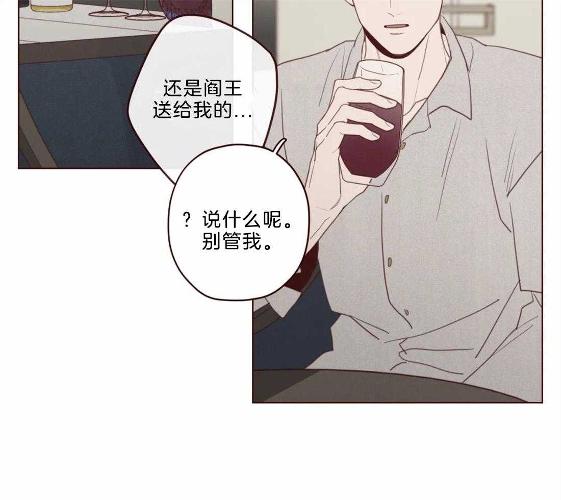 《山鬼效灵（共2季）》漫画最新章节第115话 为了自己吗？免费下拉式在线观看章节第【41】张图片