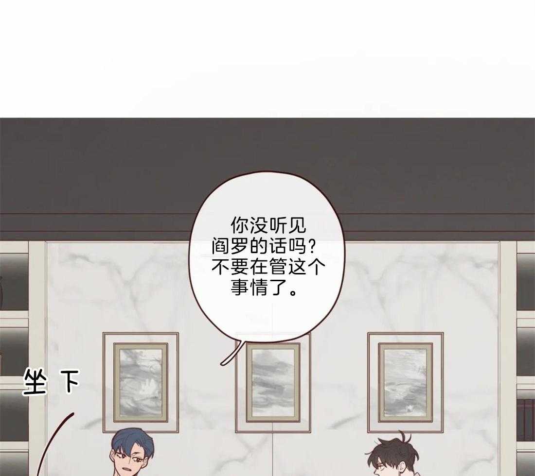 《山鬼效灵（共2季）》漫画最新章节第115话 为了自己吗？免费下拉式在线观看章节第【32】张图片