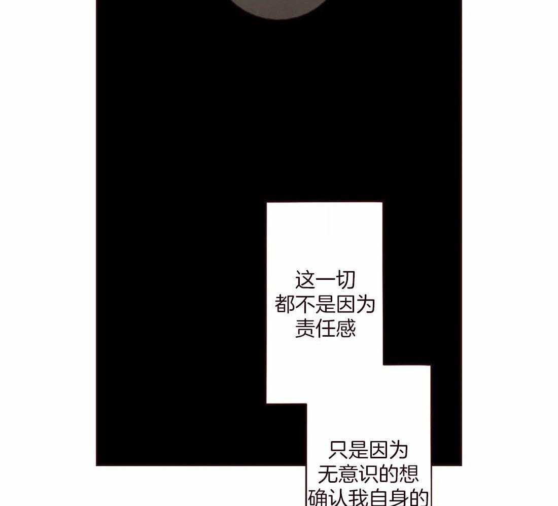 《山鬼效灵（共2季）》漫画最新章节第115话 为了自己吗？免费下拉式在线观看章节第【6】张图片