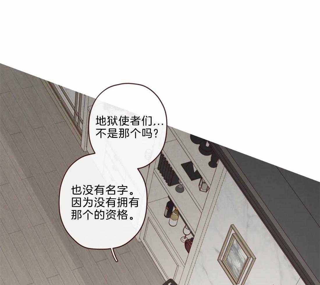 《山鬼效灵（共2季）》漫画最新章节第115话 为了自己吗？免费下拉式在线观看章节第【24】张图片