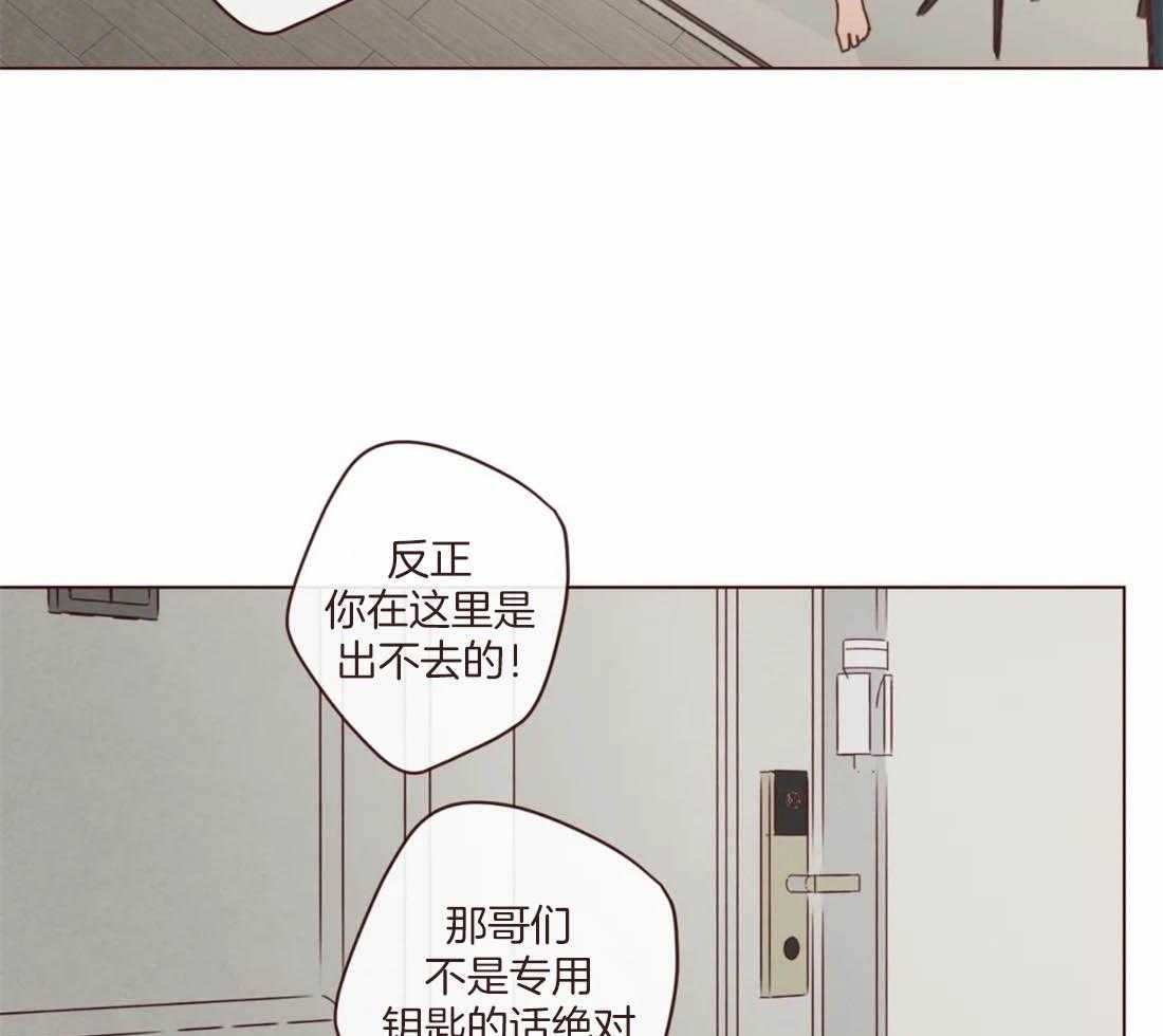 《山鬼效灵（共2季）》漫画最新章节第116话 这货是傻子吗免费下拉式在线观看章节第【27】张图片