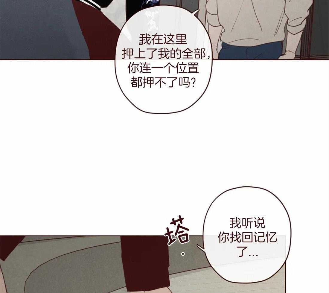 《山鬼效灵（共2季）》漫画最新章节第118话 不要爱上人类免费下拉式在线观看章节第【11】张图片