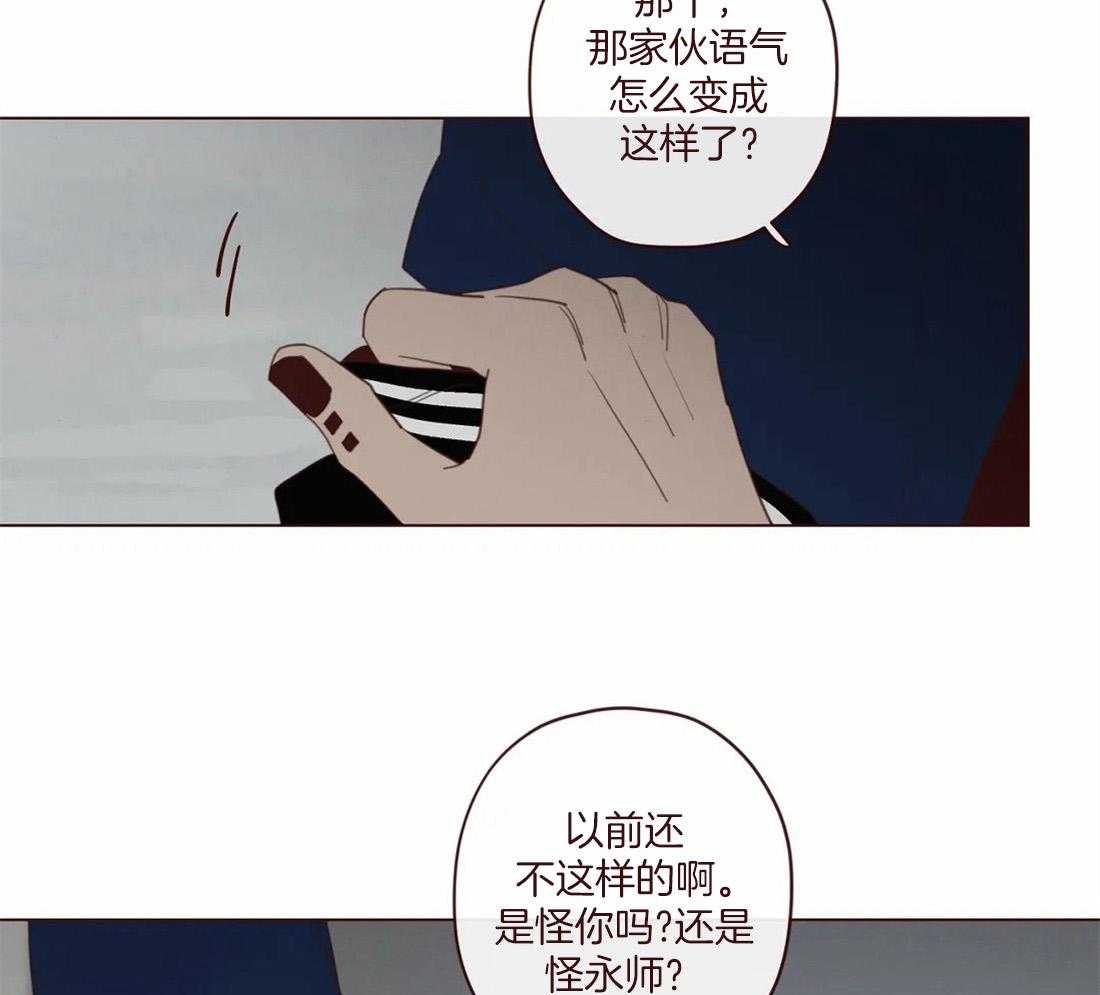 《山鬼效灵（共2季）》漫画最新章节第119话 交给命运免费下拉式在线观看章节第【29】张图片