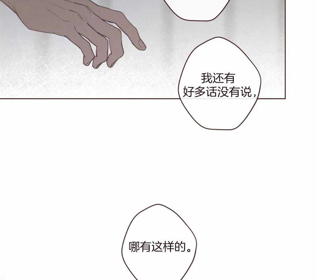 《山鬼效灵（共2季）》漫画最新章节第120话 全都忘记免费下拉式在线观看章节第【9】张图片