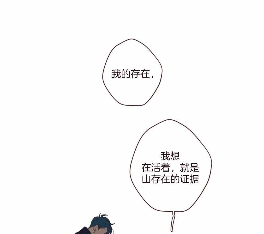 《山鬼效灵（共2季）》漫画最新章节第120话 全都忘记免费下拉式在线观看章节第【13】张图片