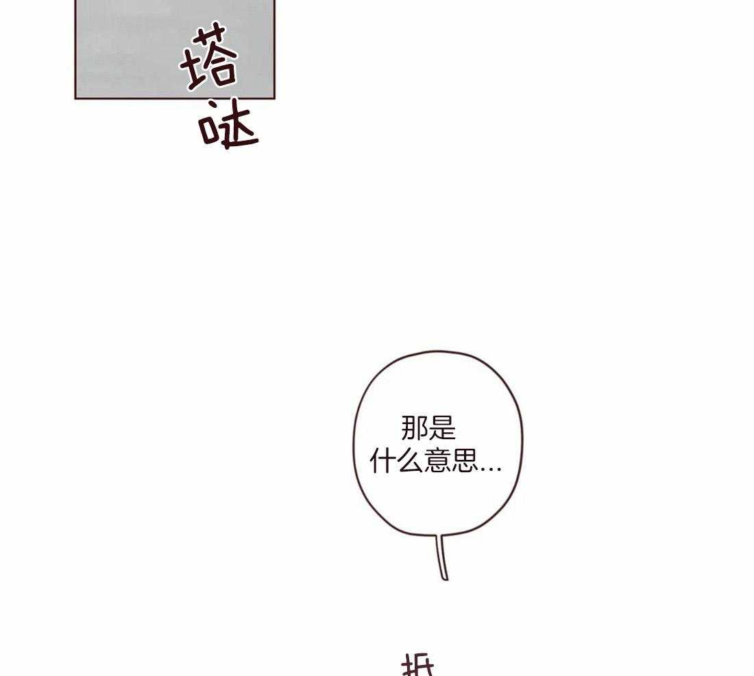 《山鬼效灵（共2季）》漫画最新章节第120话 全都忘记免费下拉式在线观看章节第【24】张图片