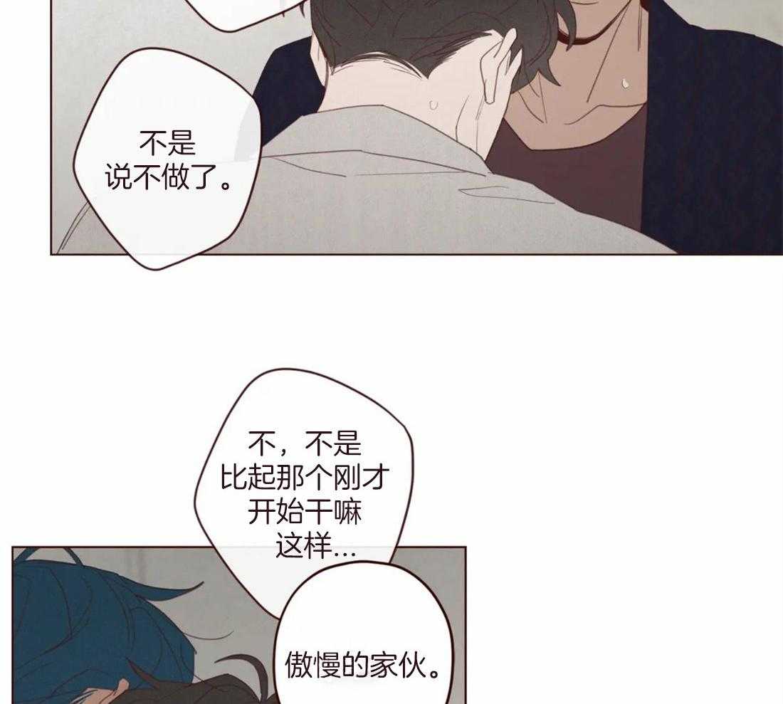 《山鬼效灵（共2季）》漫画最新章节第122话 给我留点时间免费下拉式在线观看章节第【5】张图片