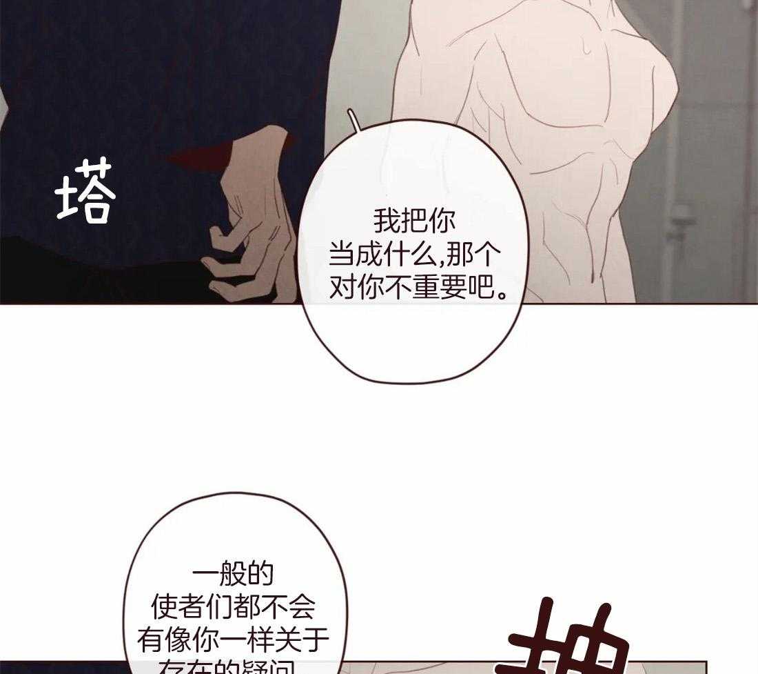 《山鬼效灵（共2季）》漫画最新章节第123话 像人类免费下拉式在线观看章节第【7】张图片