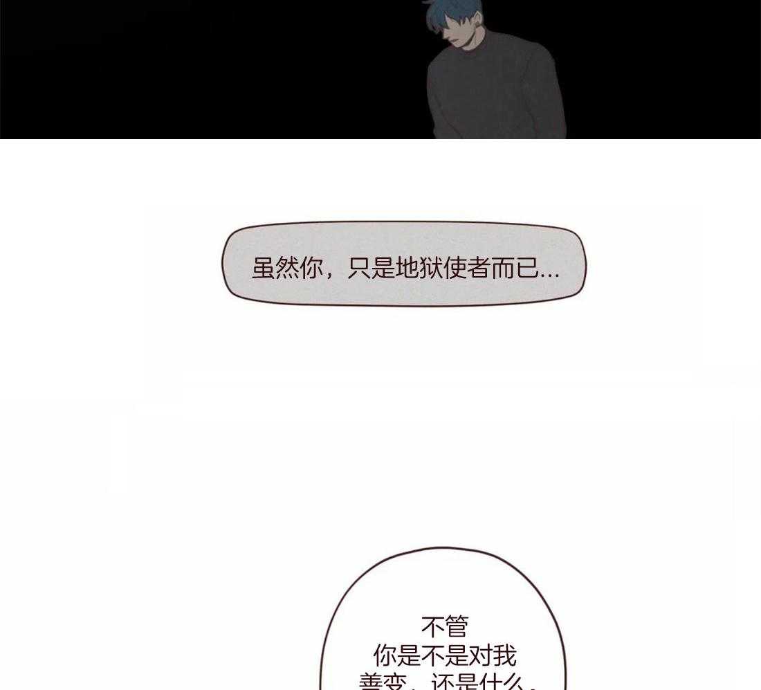 《山鬼效灵（共2季）》漫画最新章节第124话 为了确认免费下拉式在线观看章节第【10】张图片