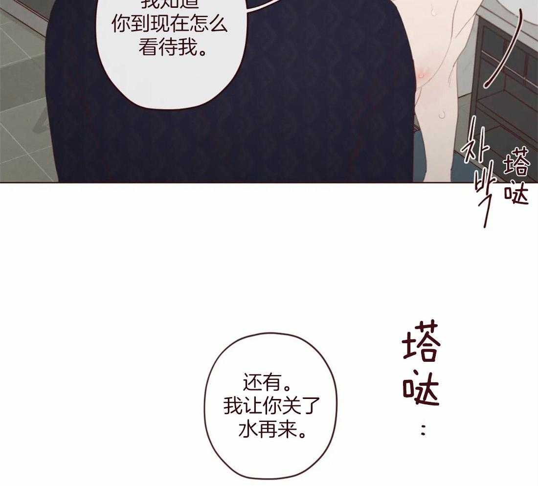 《山鬼效灵（共2季）》漫画最新章节第124话 为了确认免费下拉式在线观看章节第【44】张图片