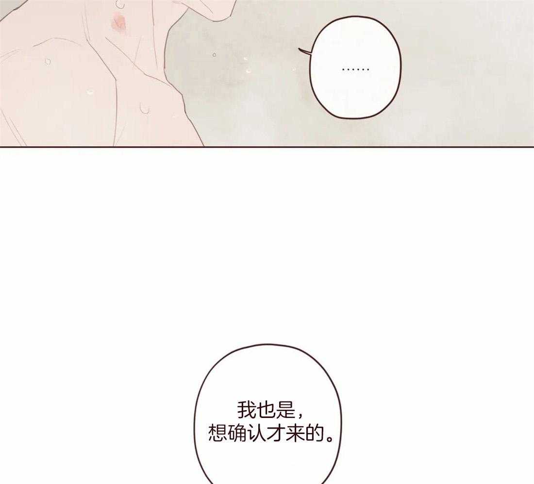 《山鬼效灵（共2季）》漫画最新章节第124话 为了确认免费下拉式在线观看章节第【22】张图片