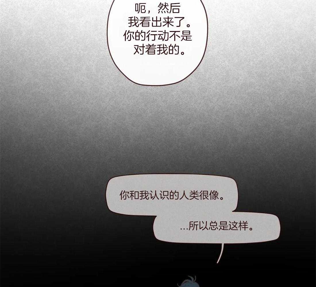 《山鬼效灵（共2季）》漫画最新章节第124话 为了确认免费下拉式在线观看章节第【11】张图片