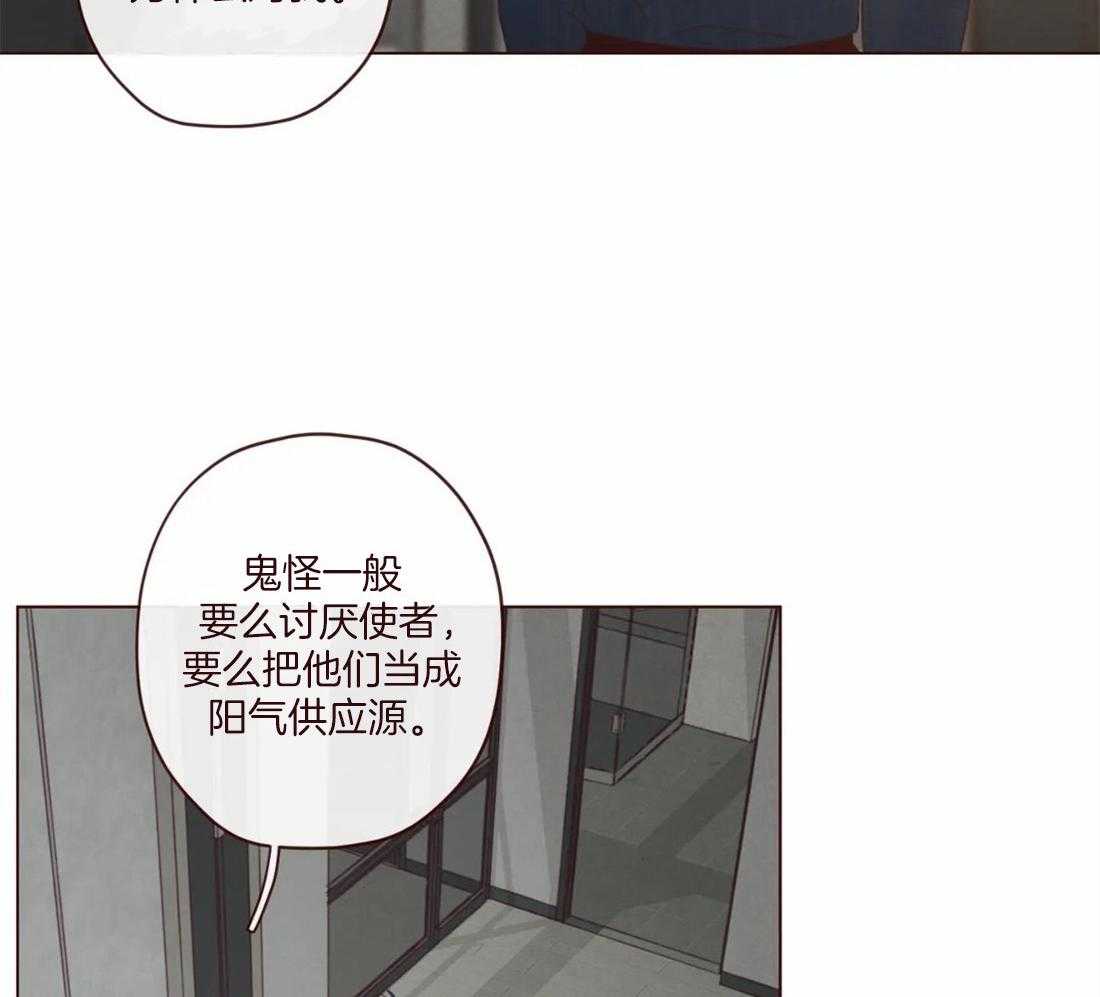 《山鬼效灵（共2季）》漫画最新章节第124话 为了确认免费下拉式在线观看章节第【15】张图片