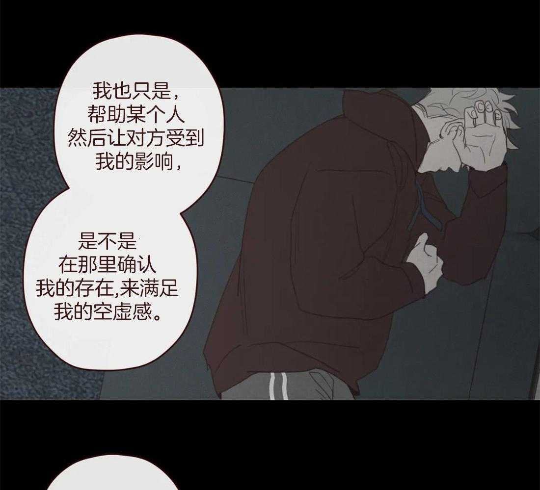 《山鬼效灵（共2季）》漫画最新章节第125话 生气免费下拉式在线观看章节第【35】张图片