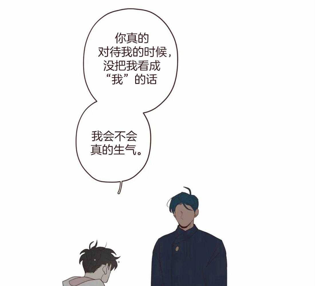 《山鬼效灵（共2季）》漫画最新章节第125话 生气免费下拉式在线观看章节第【48】张图片