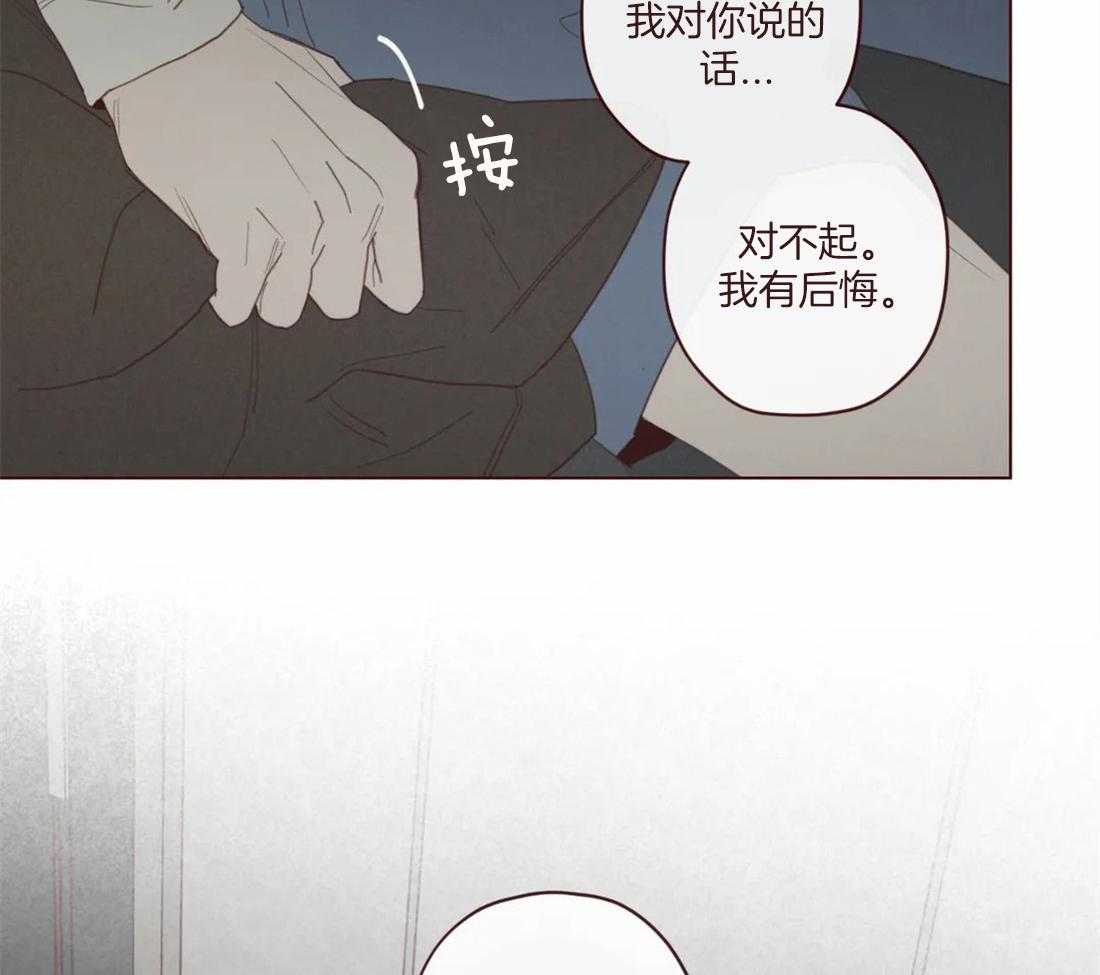 《山鬼效灵（共2季）》漫画最新章节第125话 生气免费下拉式在线观看章节第【17】张图片