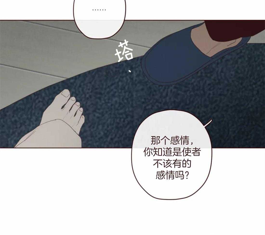 《山鬼效灵（共2季）》漫画最新章节第125话 生气免费下拉式在线观看章节第【26】张图片