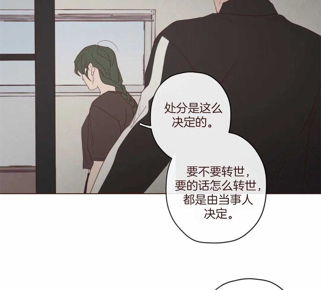 《山鬼效灵（共2季）》漫画最新章节第126话 名薄免费下拉式在线观看章节第【36】张图片