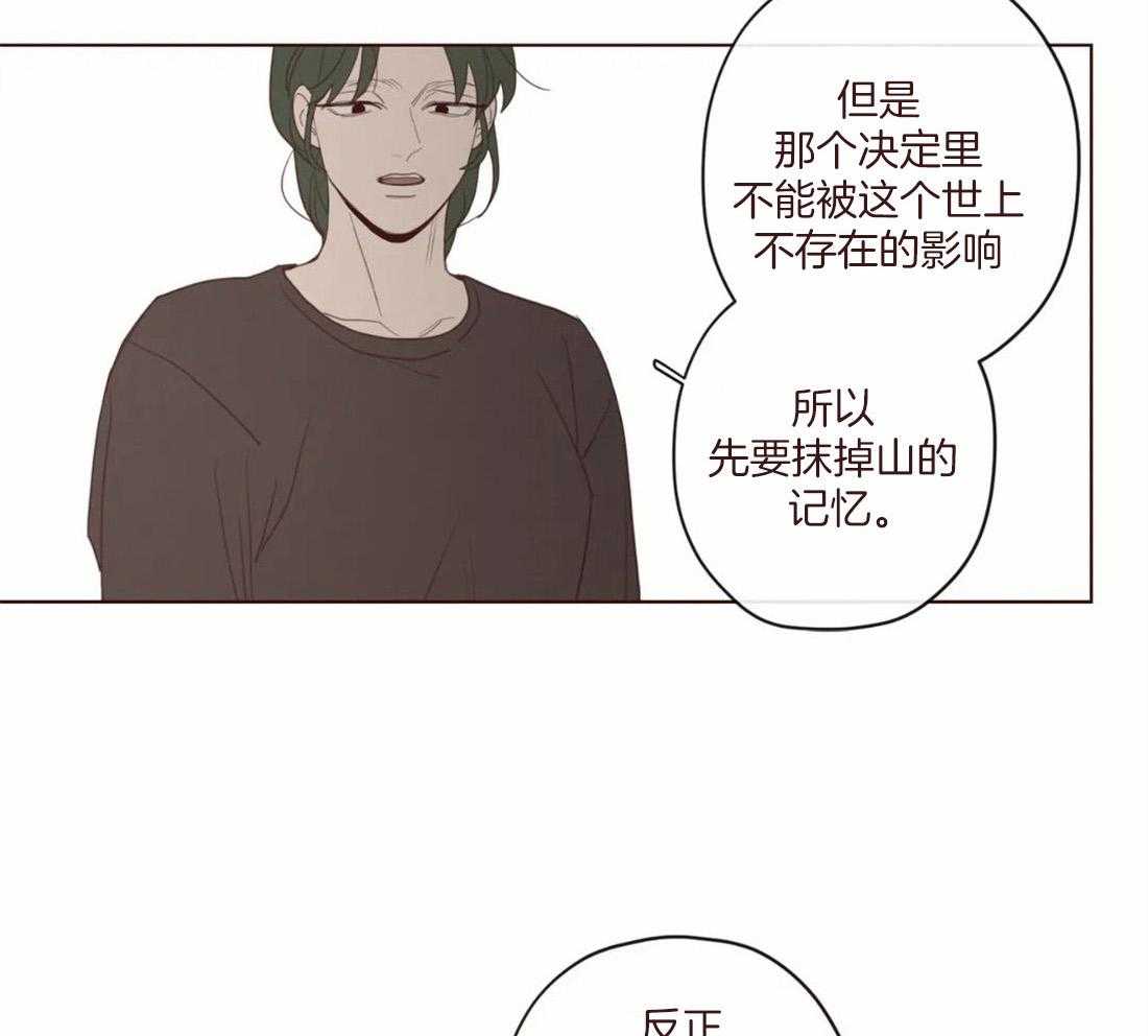 《山鬼效灵（共2季）》漫画最新章节第126话 名薄免费下拉式在线观看章节第【35】张图片