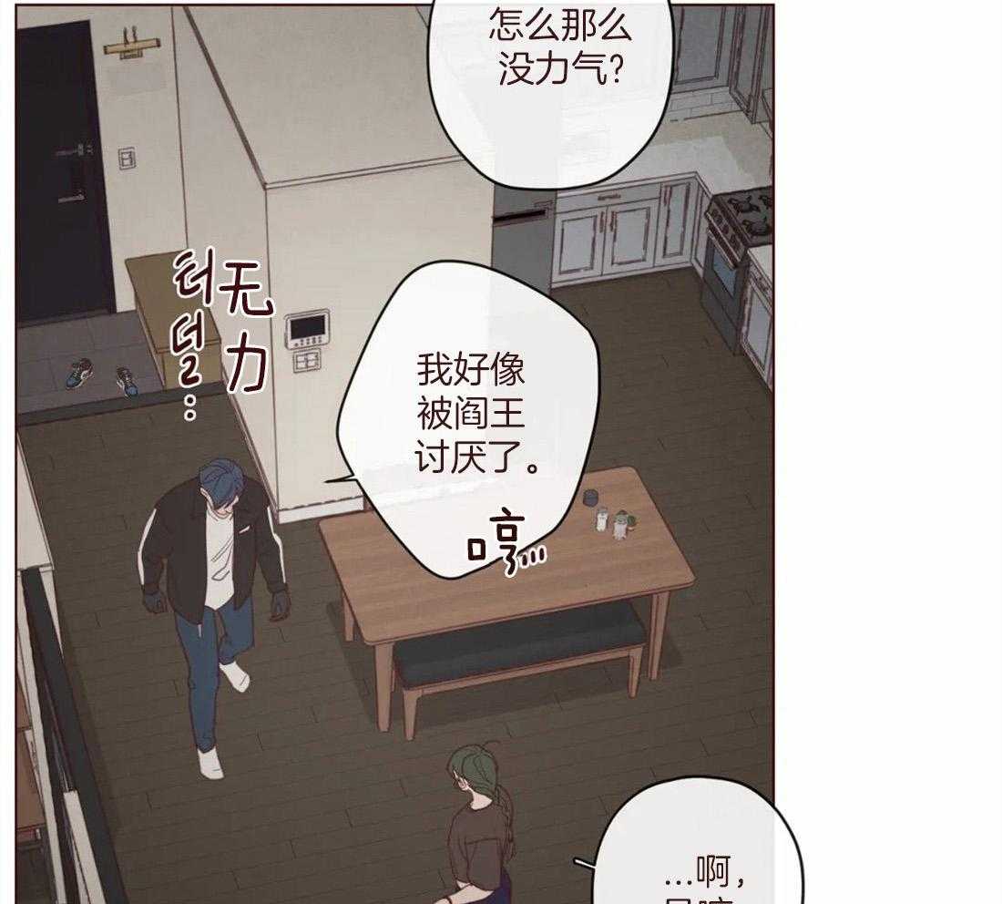 《山鬼效灵（共2季）》漫画最新章节第126话 名薄免费下拉式在线观看章节第【42】张图片