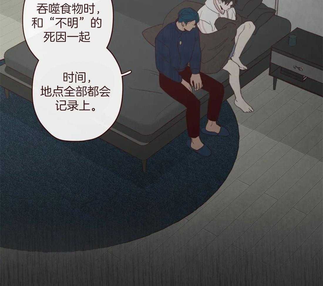 《山鬼效灵（共2季）》漫画最新章节第126话 名薄免费下拉式在线观看章节第【12】张图片