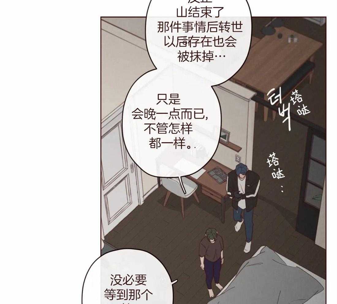 《山鬼效灵（共2季）》漫画最新章节第126话 名薄免费下拉式在线观看章节第【34】张图片