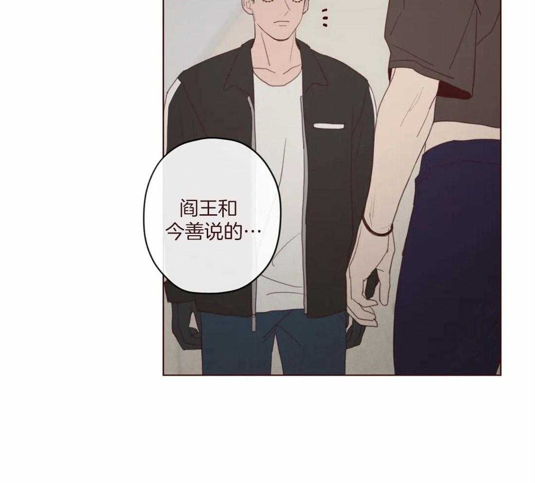 《山鬼效灵（共2季）》漫画最新章节第126话 名薄免费下拉式在线观看章节第【40】张图片