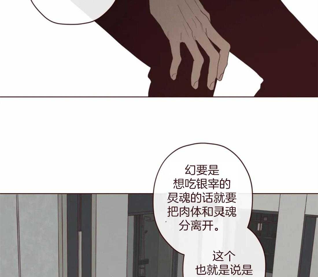 《山鬼效灵（共2季）》漫画最新章节第127话 失败的计划免费下拉式在线观看章节第【39】张图片