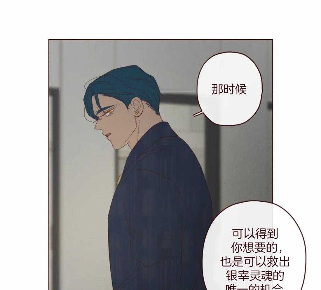 《山鬼效灵（共2季）》漫画最新章节第127话 失败的计划免费下拉式在线观看章节第【37】张图片