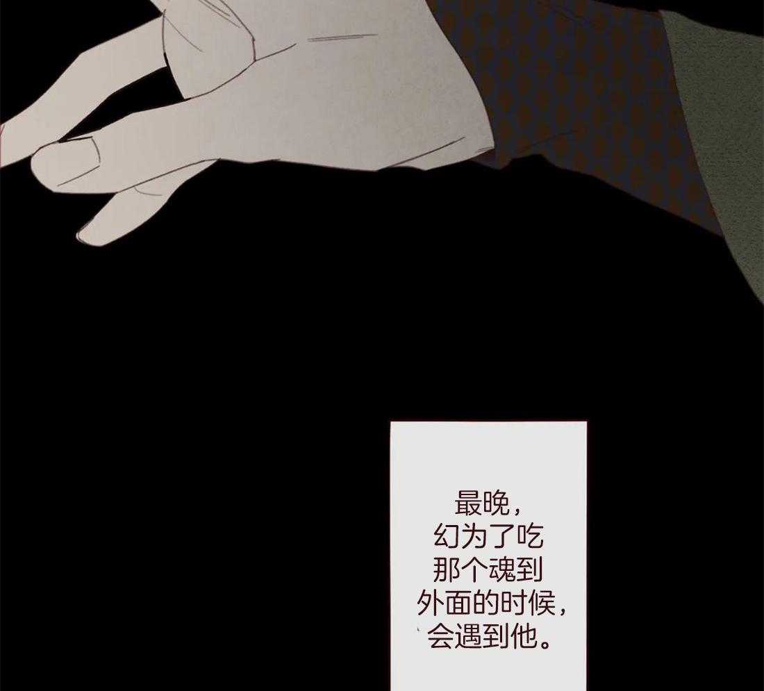 《山鬼效灵（共2季）》漫画最新章节第127话 失败的计划免费下拉式在线观看章节第【17】张图片