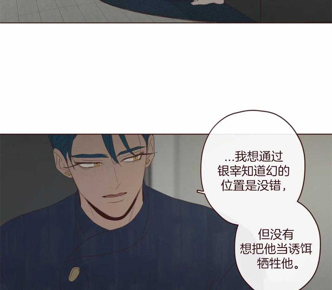 《山鬼效灵（共2季）》漫画最新章节第127话 失败的计划免费下拉式在线观看章节第【52】张图片