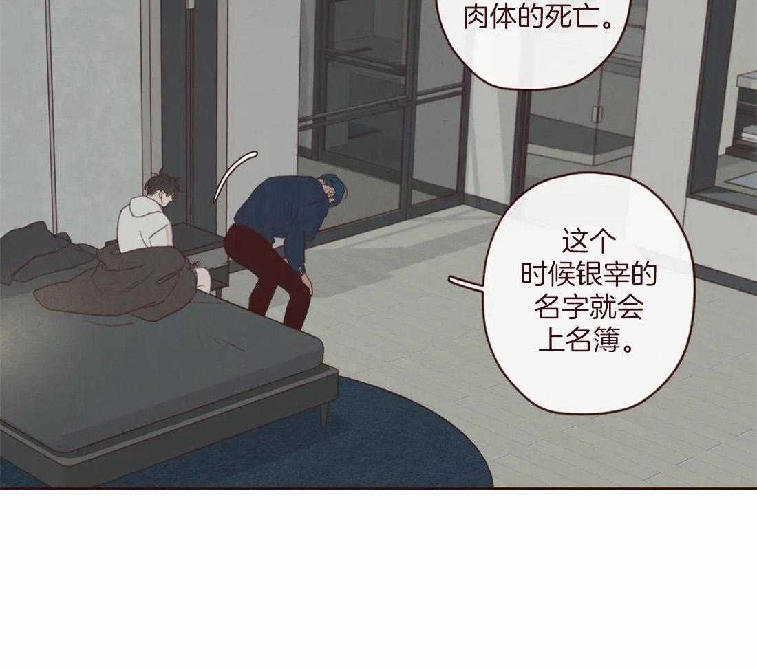 《山鬼效灵（共2季）》漫画最新章节第127话 失败的计划免费下拉式在线观看章节第【38】张图片