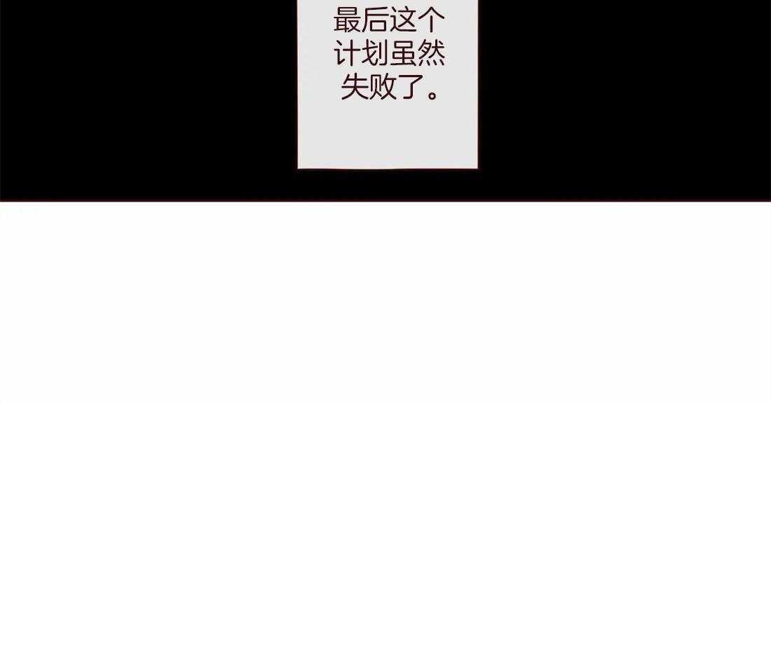 《山鬼效灵（共2季）》漫画最新章节第127话 失败的计划免费下拉式在线观看章节第【1】张图片