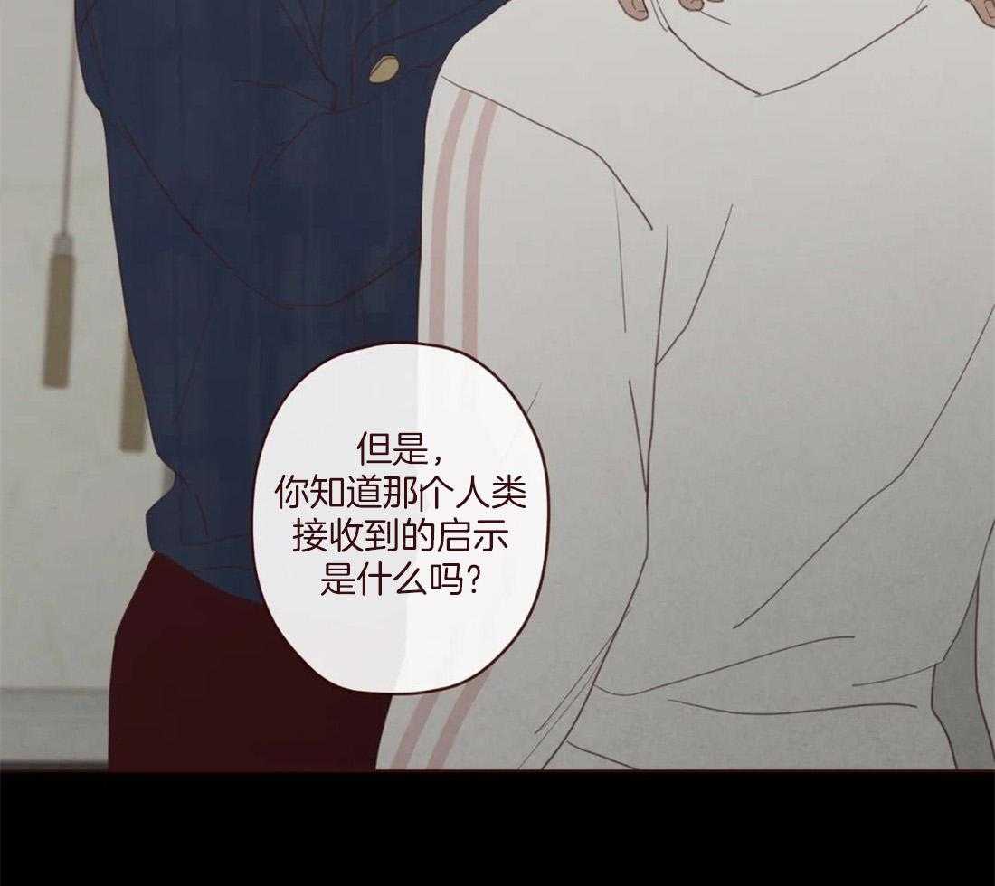 《山鬼效灵（共2季）》漫画最新章节第128话 献祭的人免费下拉式在线观看章节第【35】张图片