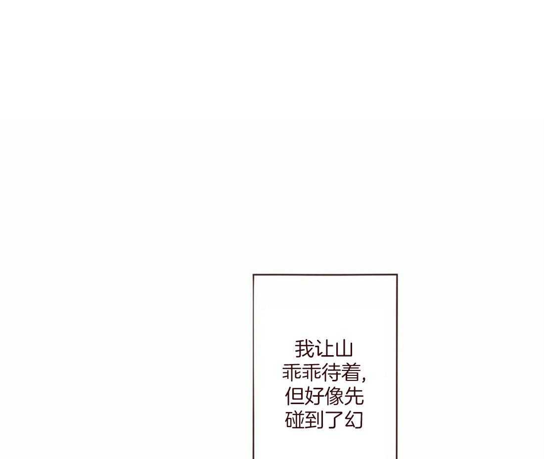 《山鬼效灵（共2季）》漫画最新章节第128话 献祭的人免费下拉式在线观看章节第【54】张图片