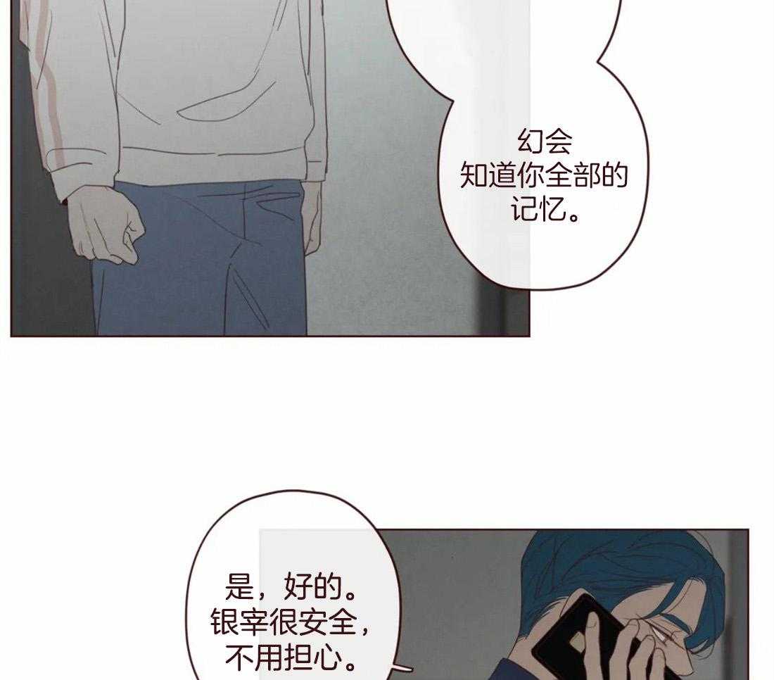 《山鬼效灵（共2季）》漫画最新章节第128话 献祭的人免费下拉式在线观看章节第【15】张图片