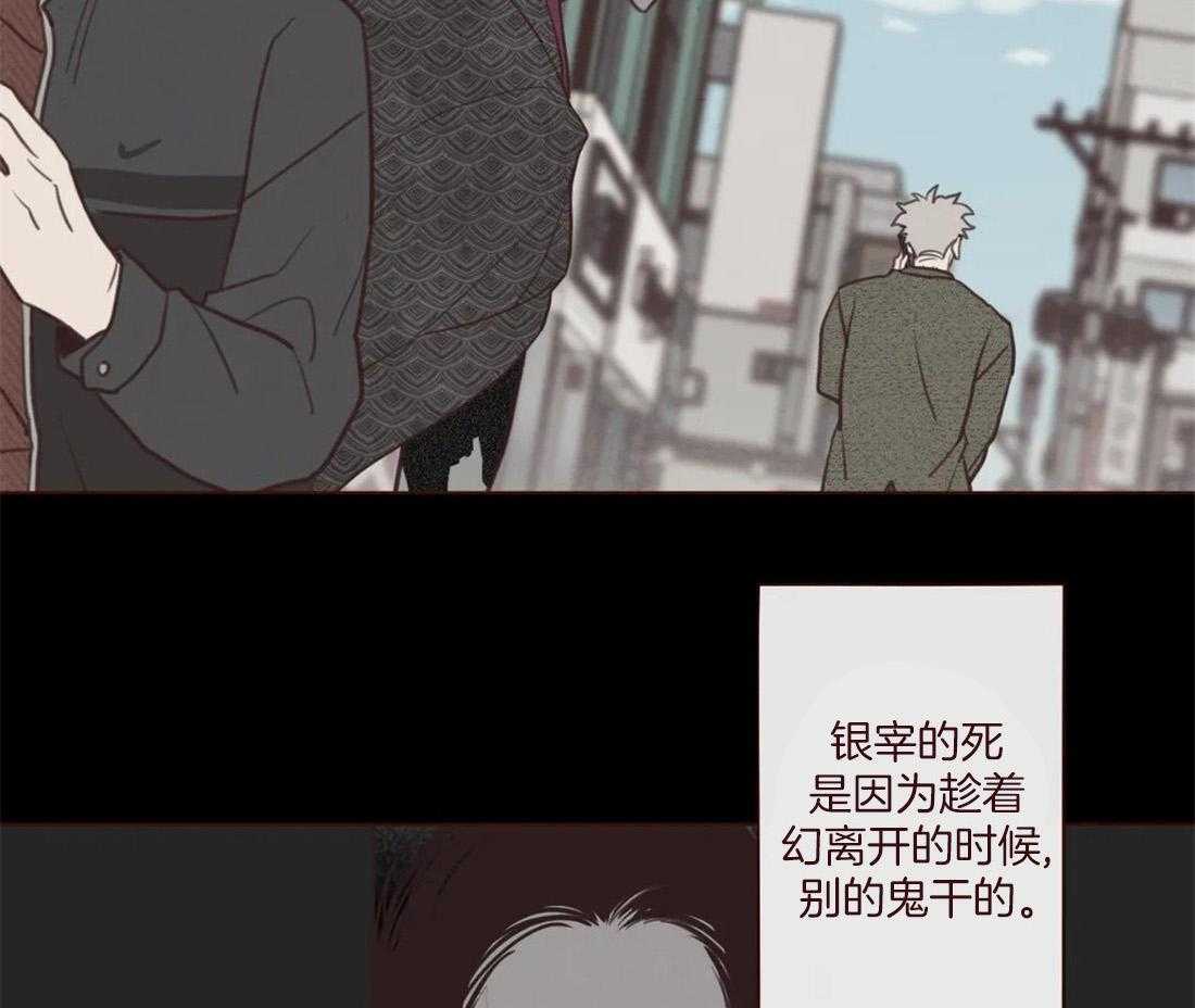 《山鬼效灵（共2季）》漫画最新章节第128话 献祭的人免费下拉式在线观看章节第【51】张图片