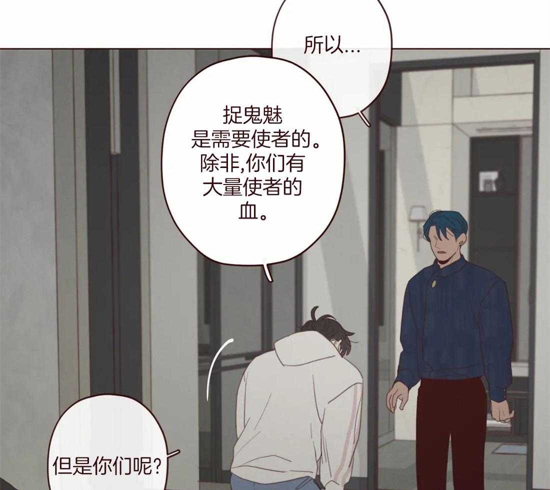 《山鬼效灵（共2季）》漫画最新章节第128话 献祭的人免费下拉式在线观看章节第【42】张图片