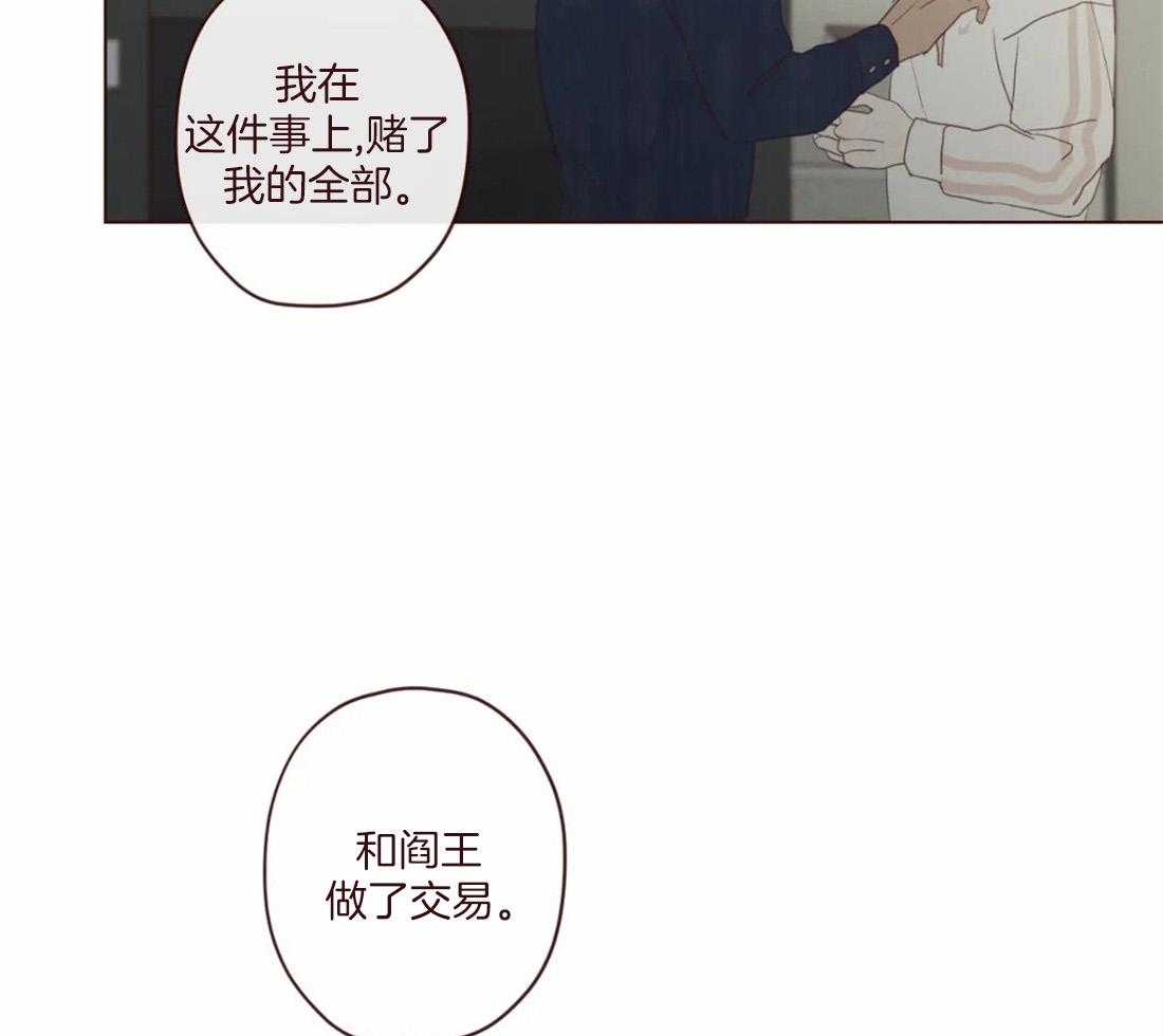 《山鬼效灵（共2季）》漫画最新章节第128话 献祭的人免费下拉式在线观看章节第【25】张图片