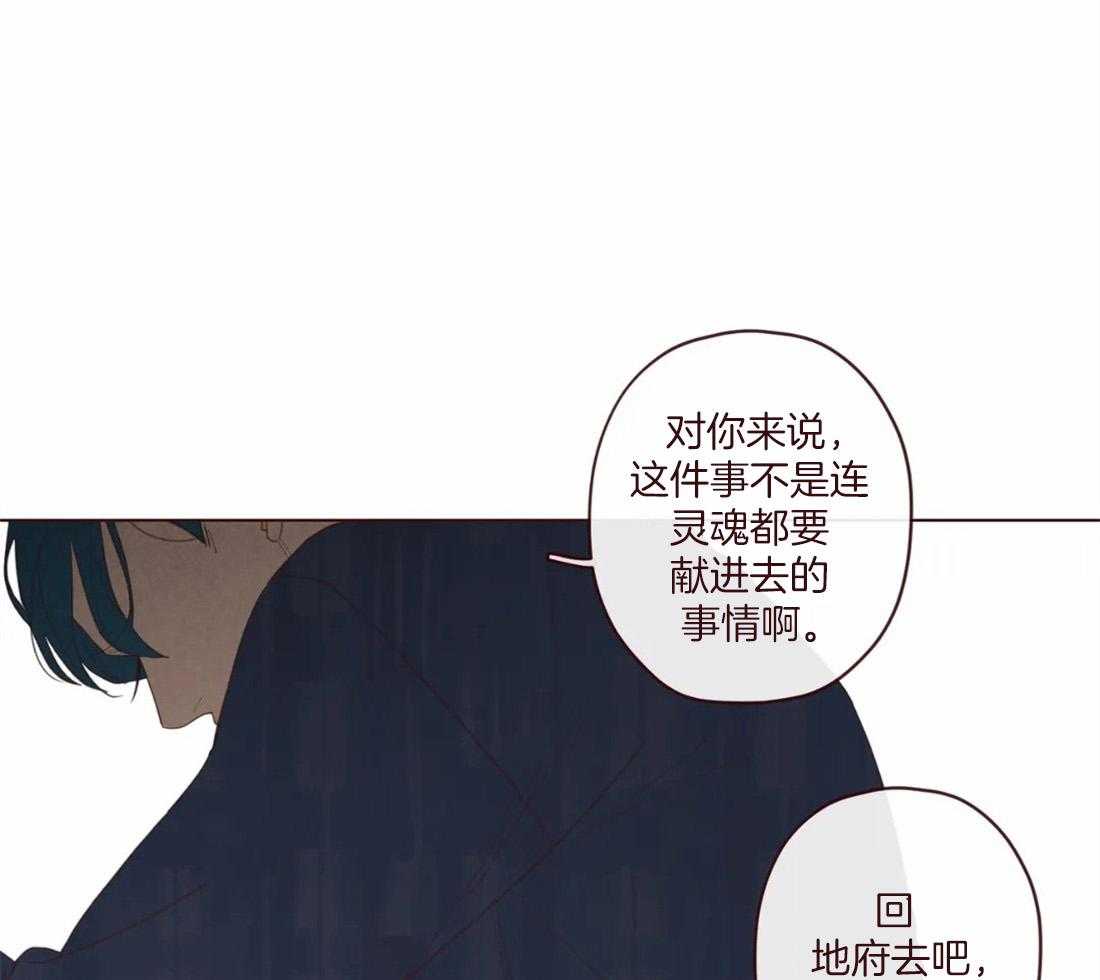 《山鬼效灵（共2季）》漫画最新章节第128话 献祭的人免费下拉式在线观看章节第【31】张图片