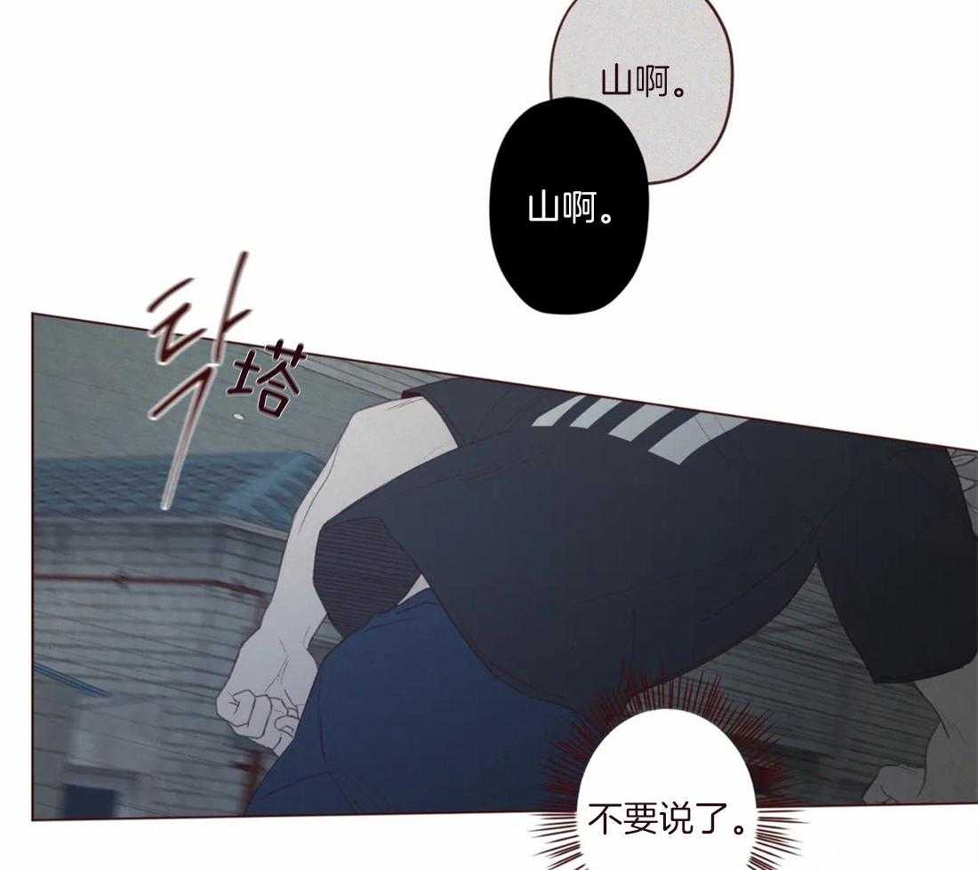 《山鬼效灵（共2季）》漫画最新章节第131话 都怪你（第二季 完）免费下拉式在线观看章节第【23】张图片