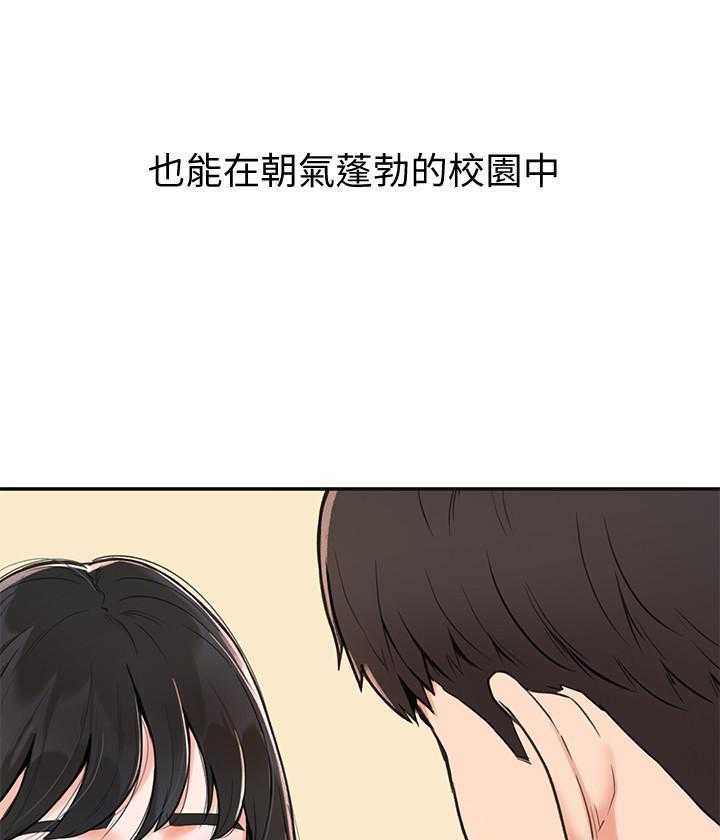 《大学棒棒糖》漫画最新章节第1话 1免费下拉式在线观看章节第【13】张图片