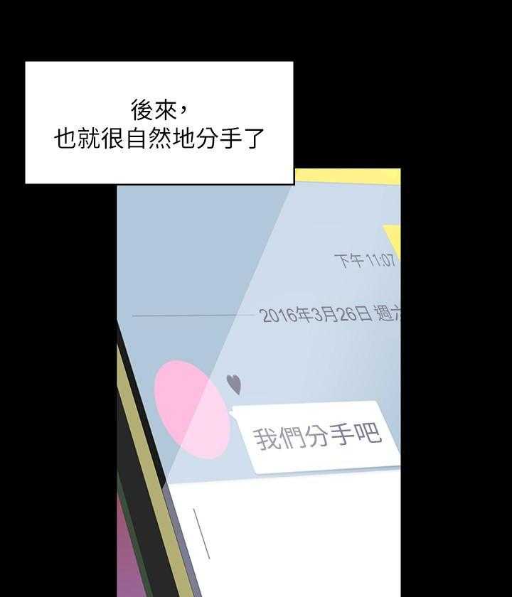 《大学棒棒糖》漫画最新章节第3话 3免费下拉式在线观看章节第【28】张图片