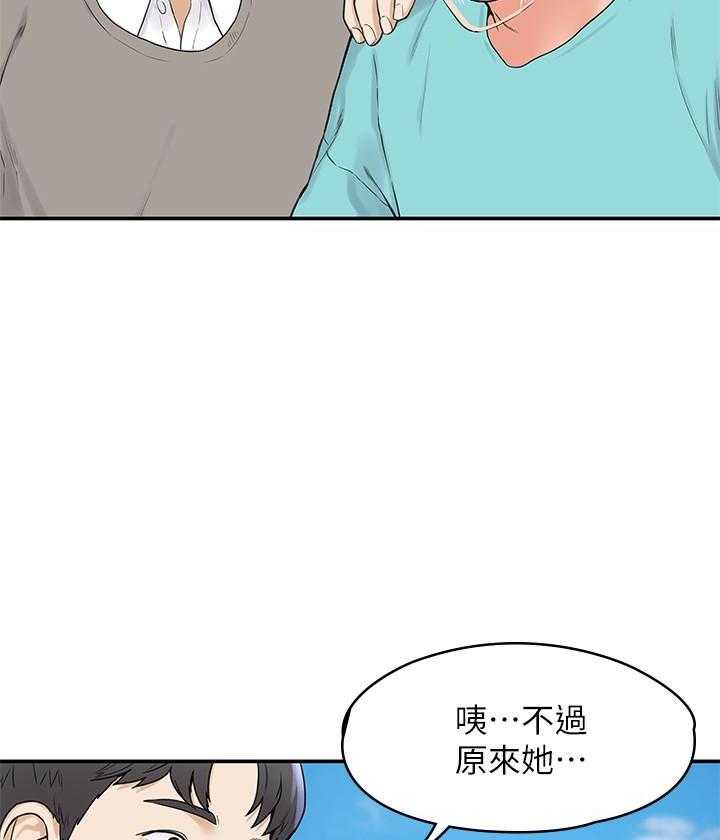 《大学棒棒糖》漫画最新章节第3话 3免费下拉式在线观看章节第【4】张图片